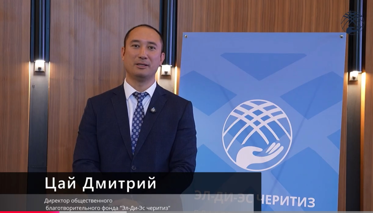 «Эл-Ди-Эс Черитиз» провёл в Бишкеке «Встречу друзей»